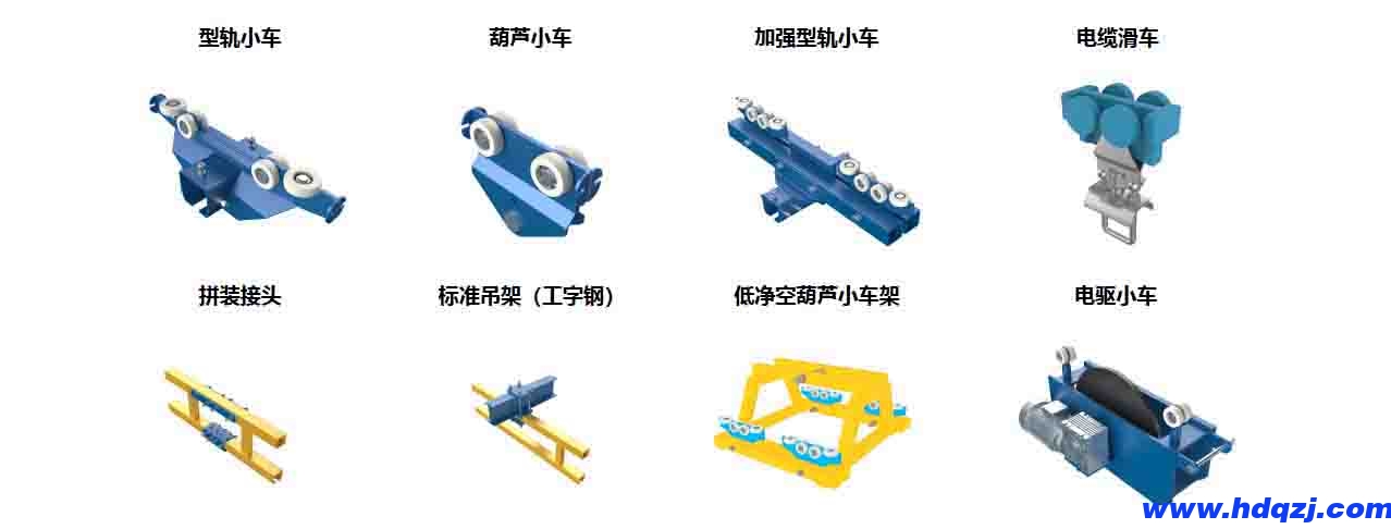 KBK鋼性起重機_LCN無橫梁式 KBK鋼性起重機_LCN無橫梁式