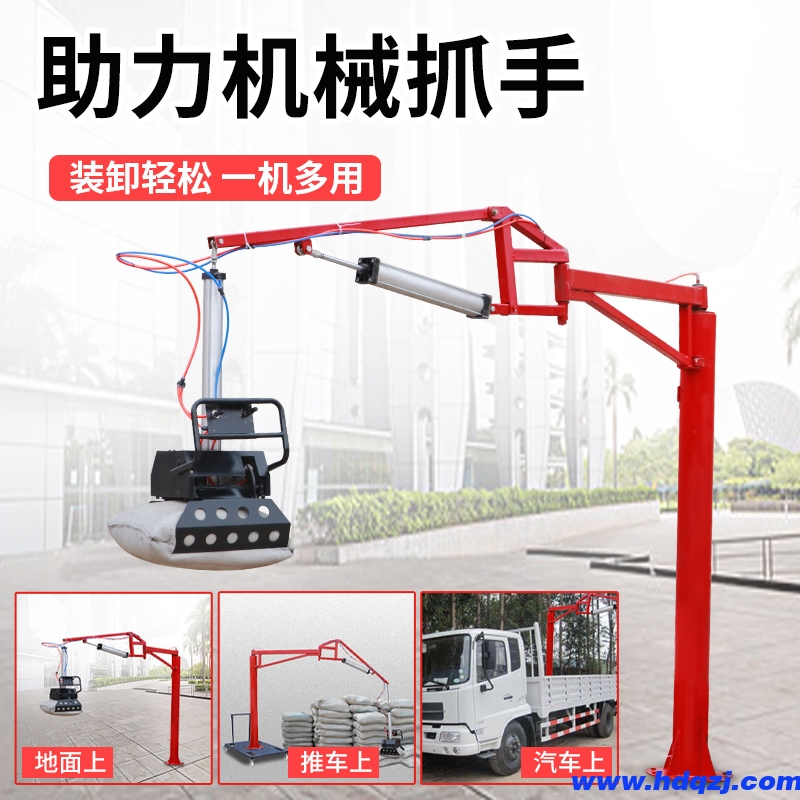 氣動(dòng)助力機(jī)械抓手 氣動(dòng)助力機(jī)械抓手