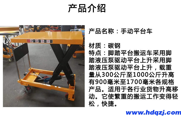 工廠車間手動移動升降運輸車 輕便式單雙剪叉式小車 電動液壓小平臺車 工廠車間手動移動升降運輸車 輕便式單雙剪叉式小車 電動液壓小平臺車